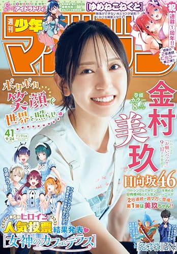 pall⭐︎　5〜19巻　全19冊 Amazon.co.jp: 春場ねぎ: 本、バイオグラフィー、最新アップデート